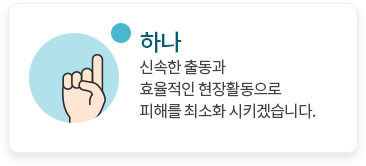 소방서비스 제공 관련 이미지