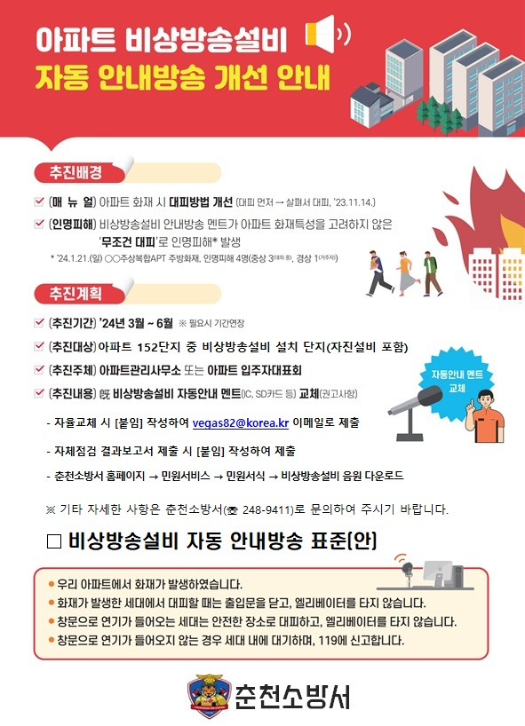 개선 안내문(최종).jpg