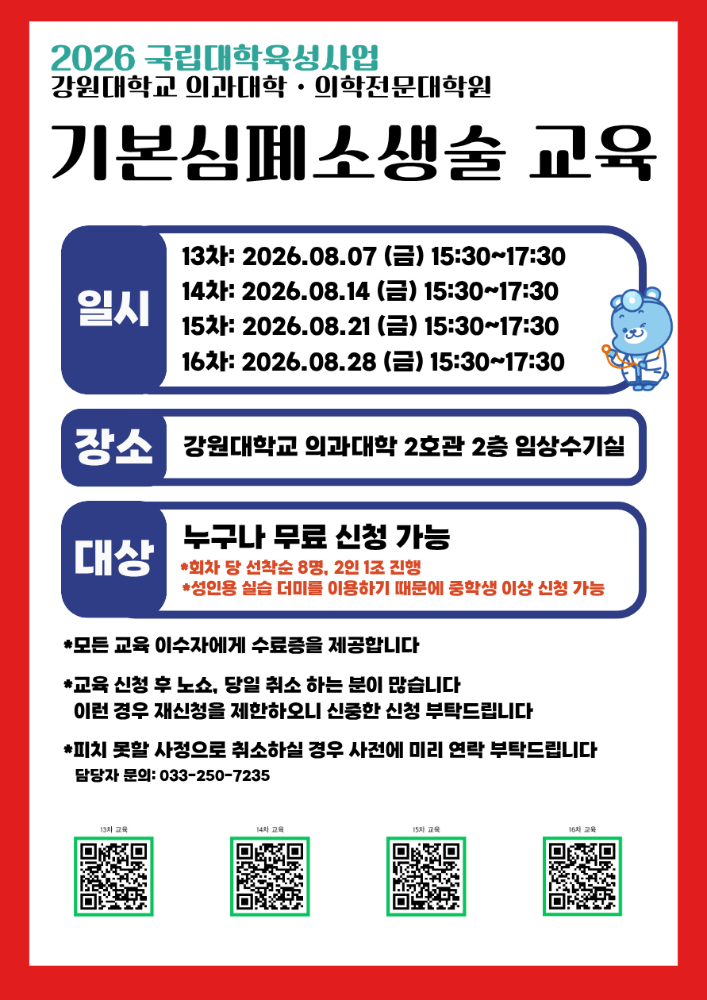 8월-교육-포스터-001.png