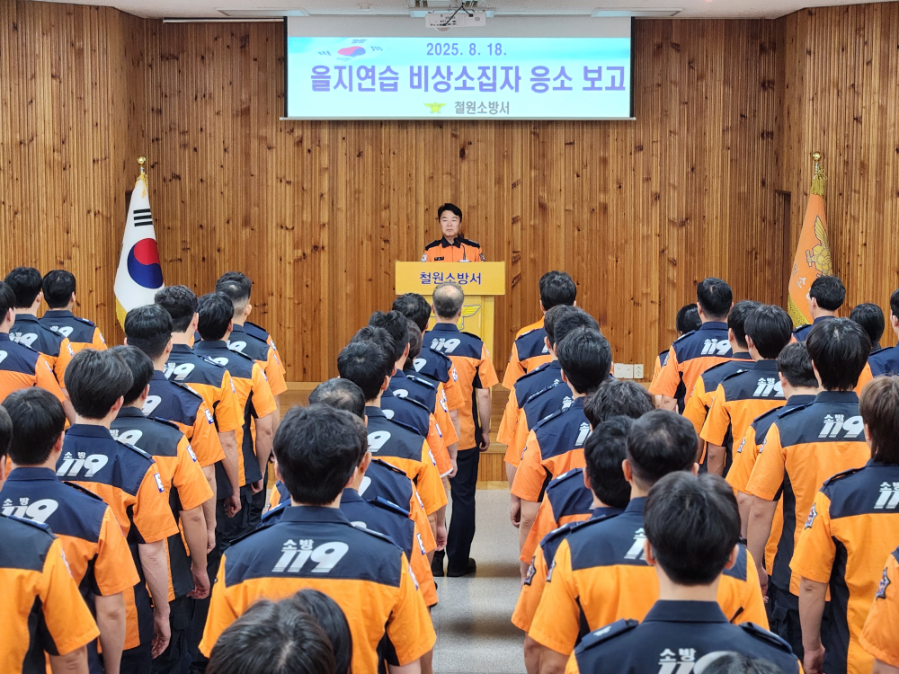 철원소방서3.jpg