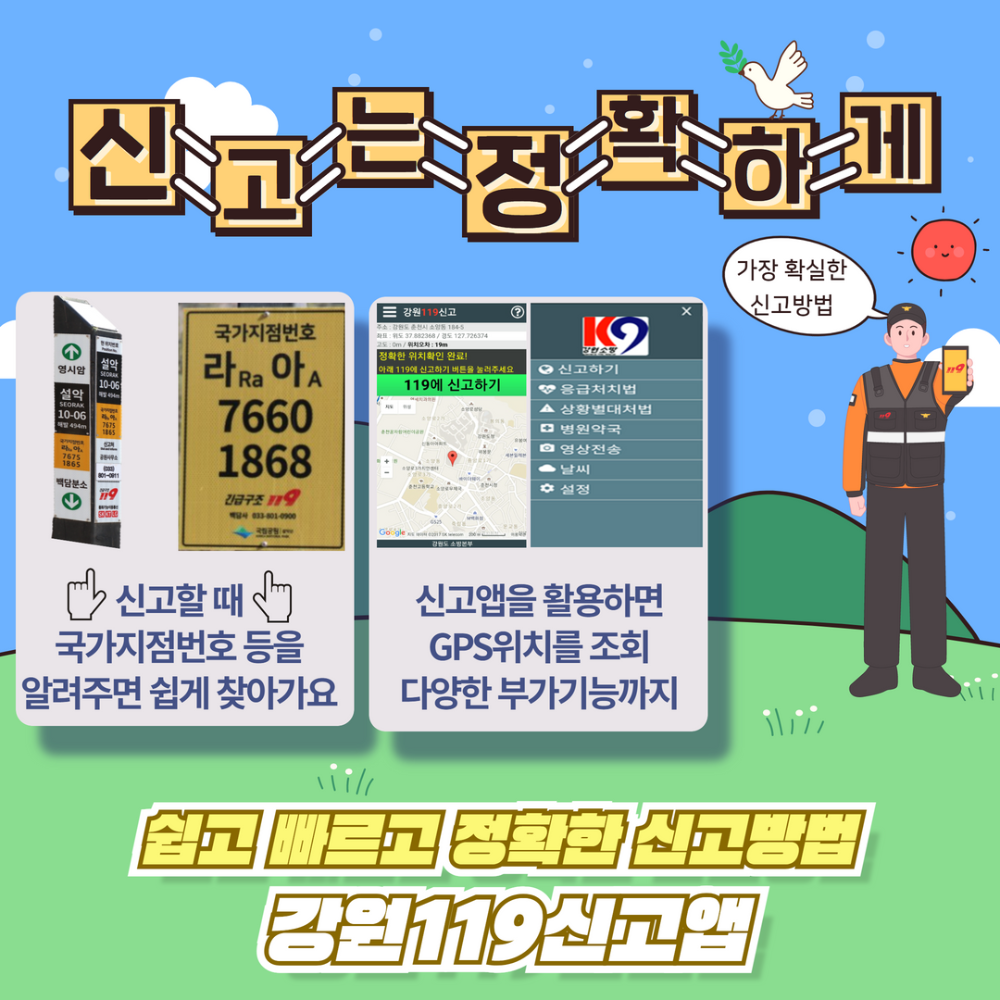 등산 사고예방3.png