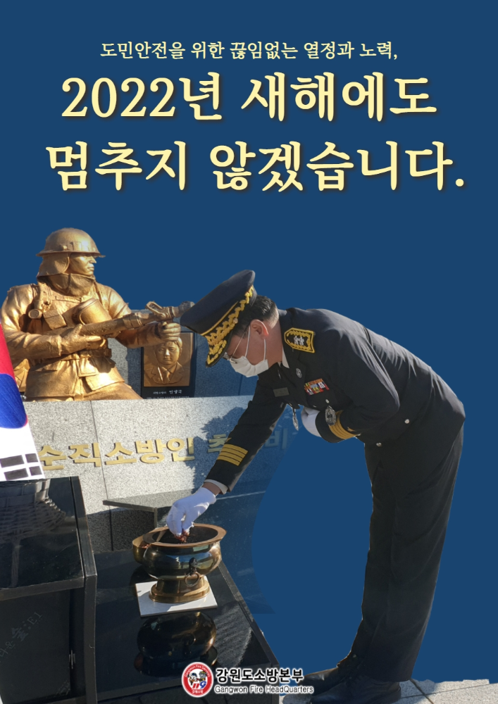 순직소방공무원 추모행사.jpg