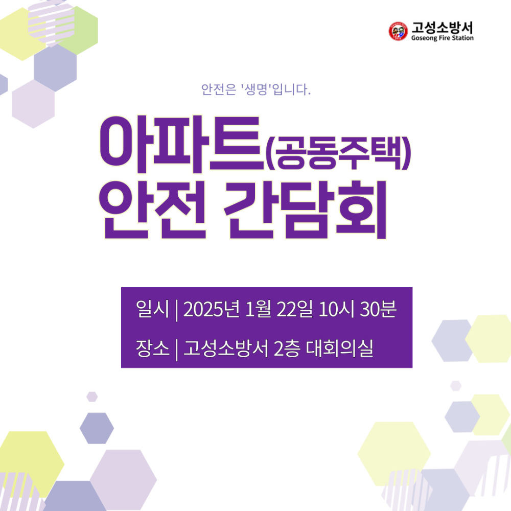 아파트-안전-컨설팅-001.jpg