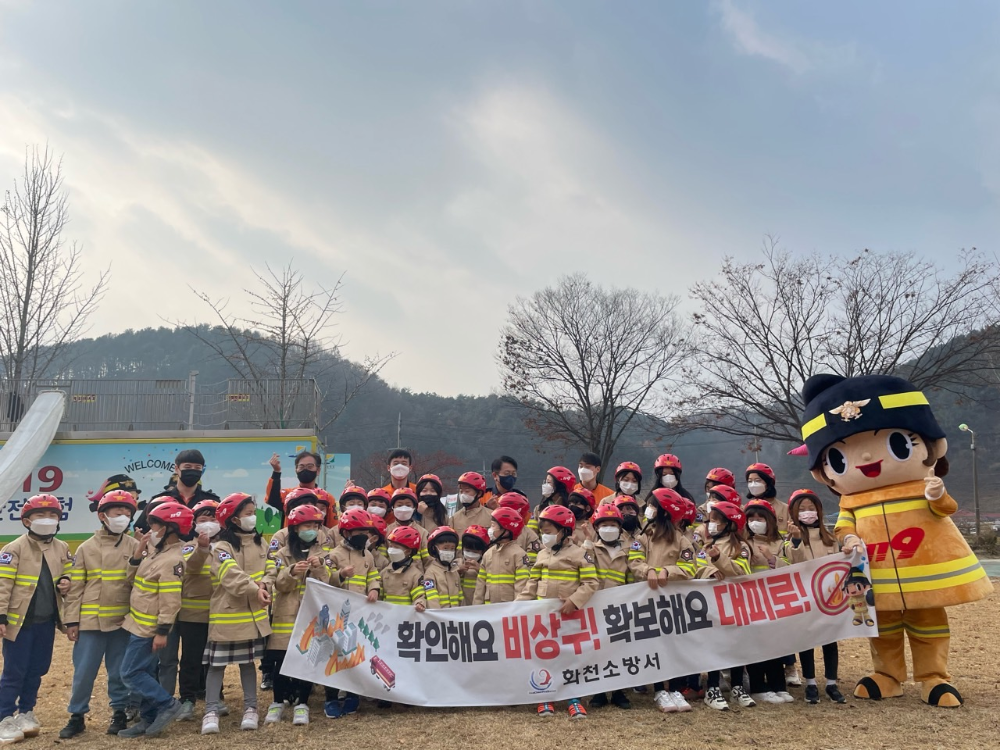 학교로 찾아가는 소방안전교육2.jpg