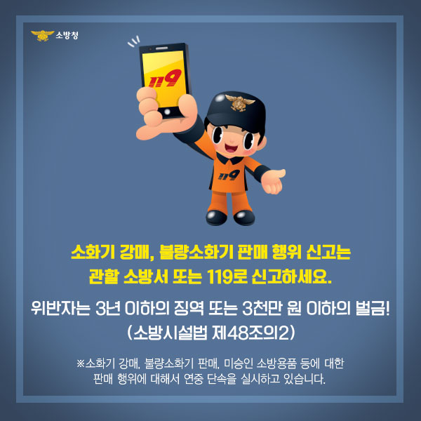 강매사기처벌.jpg