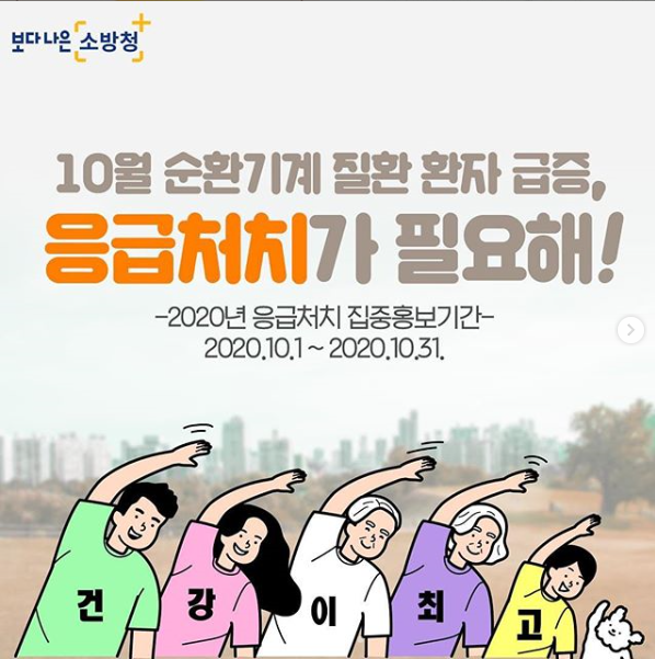 10월 순환기계 질환 환자 급증.png