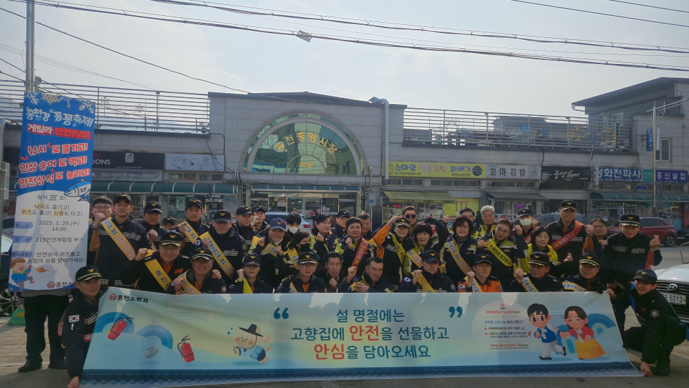 25.1.23.홍천소방서, 전통시장 활성화로 지역사회 온기 전파... 설 명절 화재예방 캠페인4.jpg