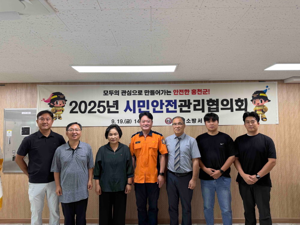 시민안전관리협의회(1).jpg