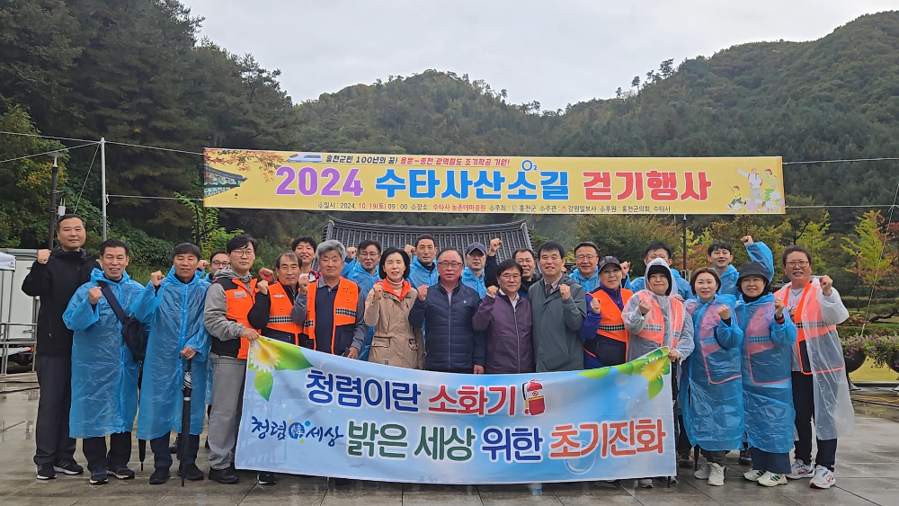 (10.19.)산악사고 및 산불 예방 캠페인과 함께 수타사 걷기행사 참여2.jpg