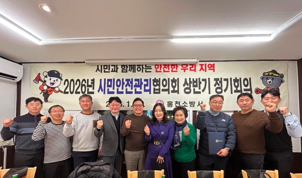 1.29. 시민안전관리협의회 상반기 정기회의1.jpeg