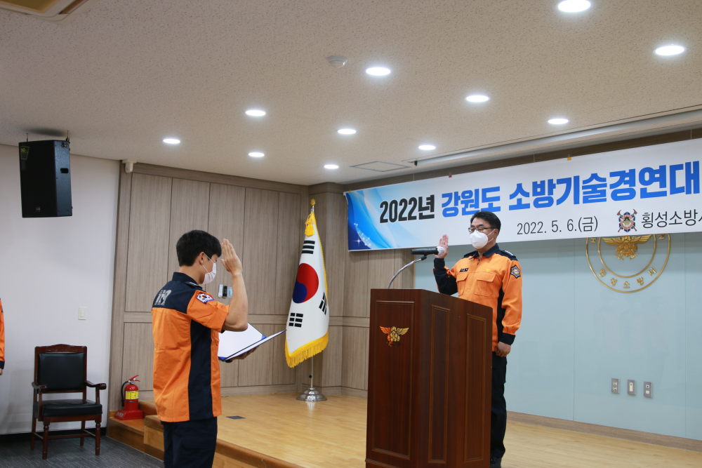 20220506 소방기술경연대회 발대식8.JPG