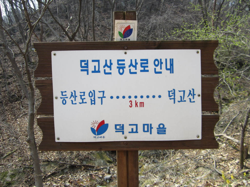 4.14등산로.jpg