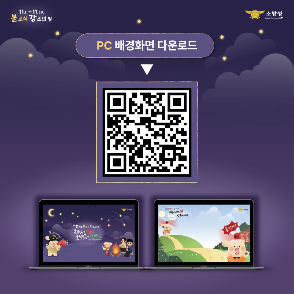 PC 배경화면 QR.jpg