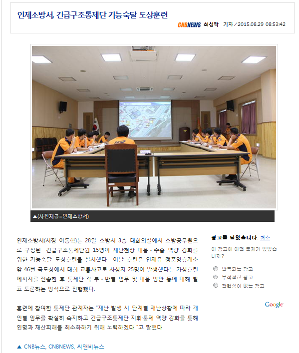 2015-8-29,긴급구조통제단_기능숙달_도상훈련.PNG