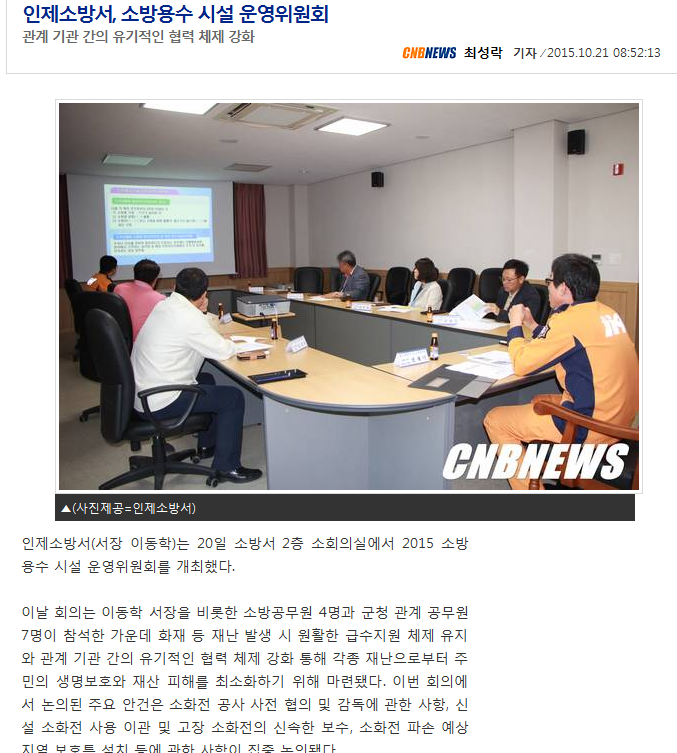 2015-10-21,소방용수시설_운영위원회.PNG