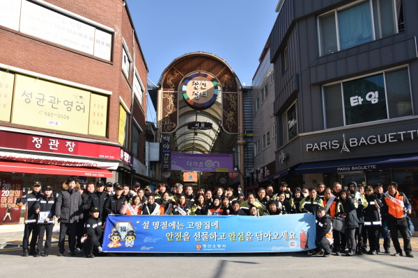 2020.1.20._정선소방서,_'설'명절_주택용소방시설_선물하기_일제_캠페인.JPG