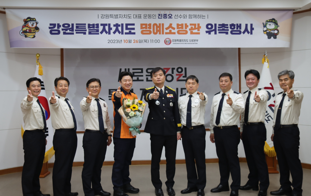 진종오 명예소방관 위촉 사진 1.JPG