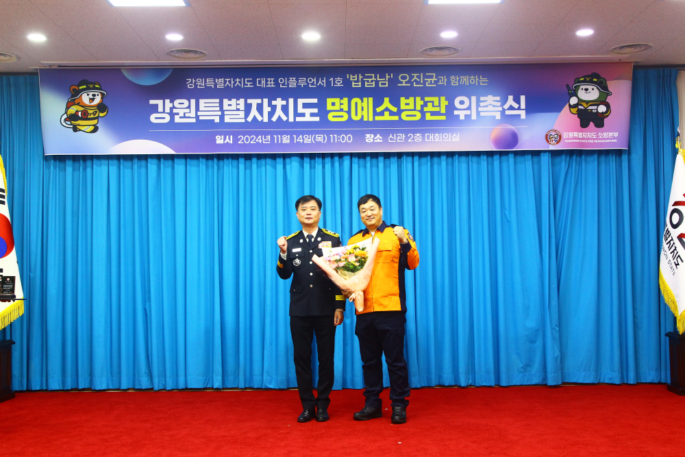 명예소방관 1.JPG