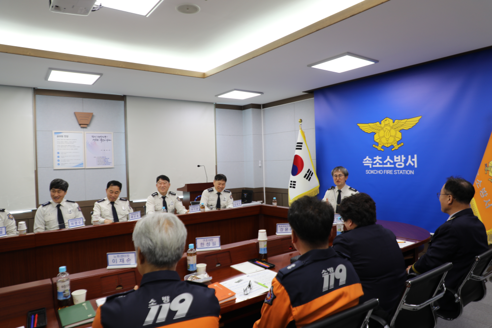 속초소방서.jpg