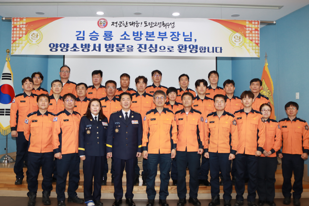 양양소방서3.JPG