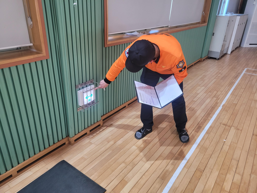 화재안전조사1.jpg