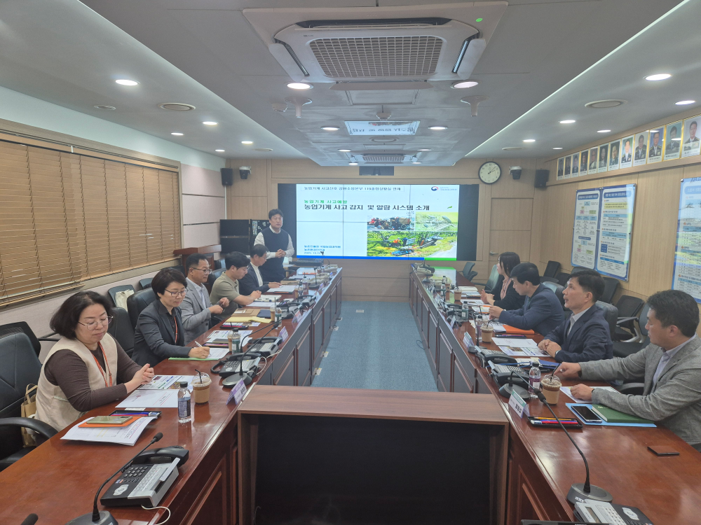 농기계 사고 관계기관 회의.jpg