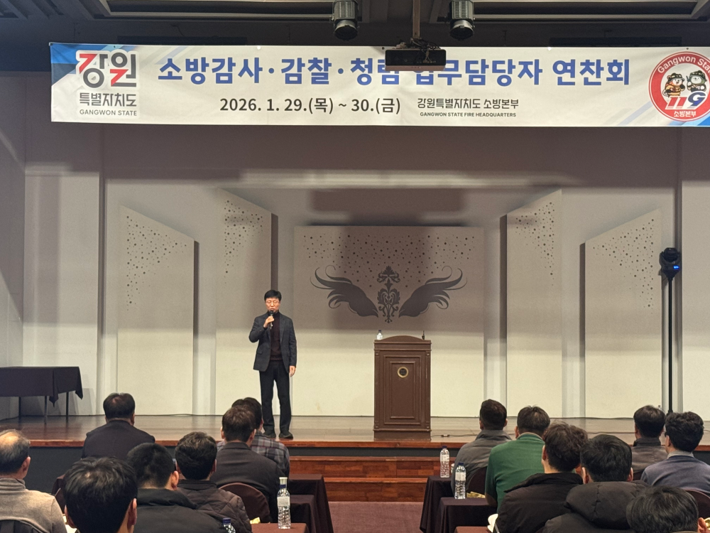 감사 업무연찬5.jpeg