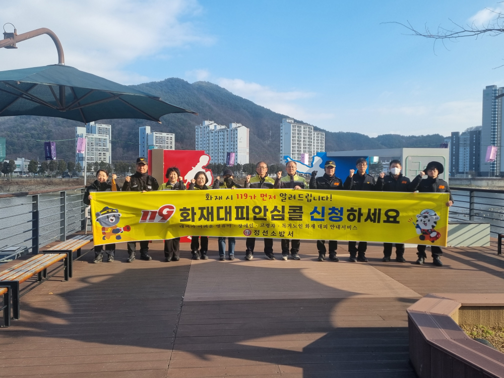 화재대피안심콜 홍보 캠페인 1.jpg