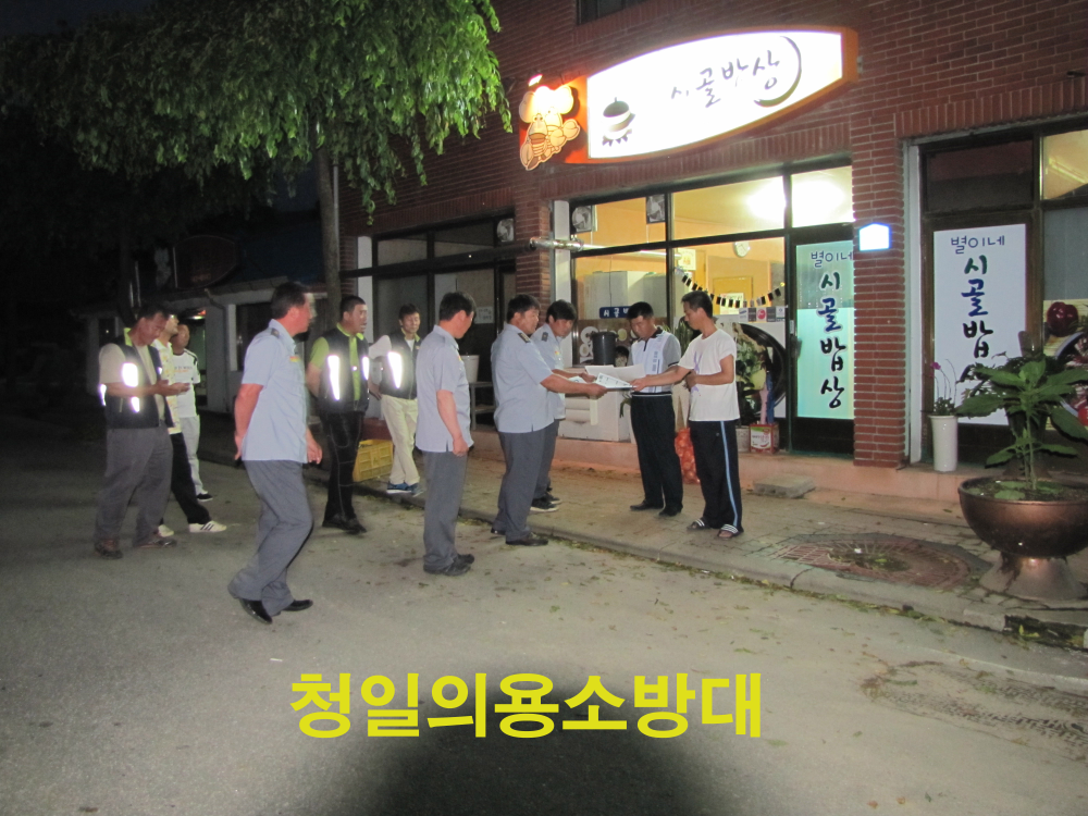 청일의용소방대01.jpg