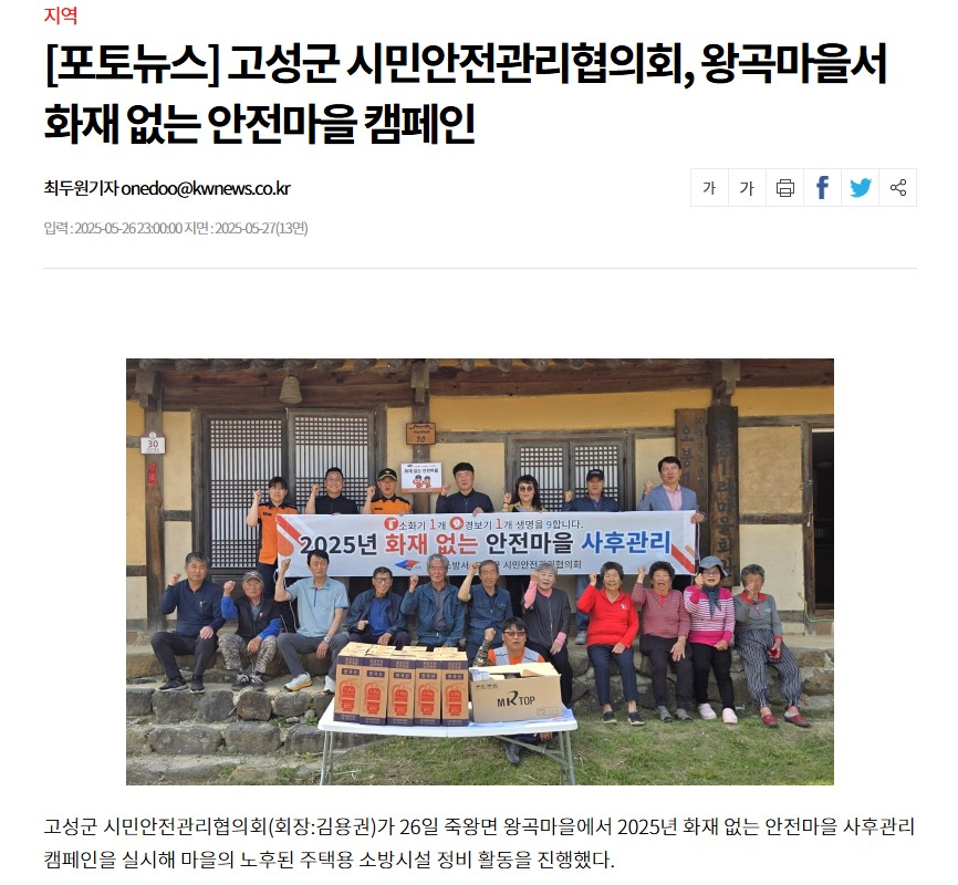 강원일보 기사.jpg
