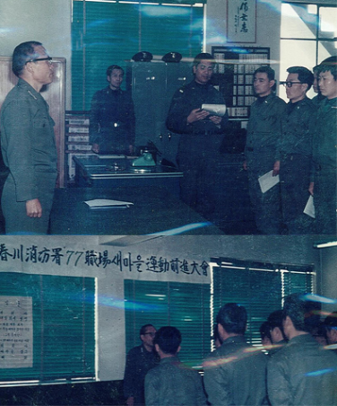 1977.3.7 직장새마을운동전진대회.png