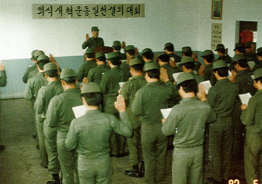 1982.4.21.부조리척결대회선서.png