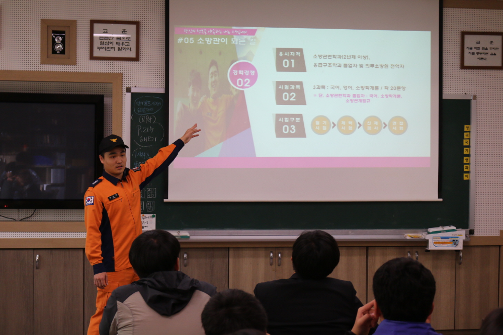 20161107용전중학교미래소방관체험1.JPG