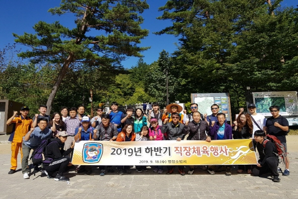 2019년_하반기_직장체육행사600x400).jpg