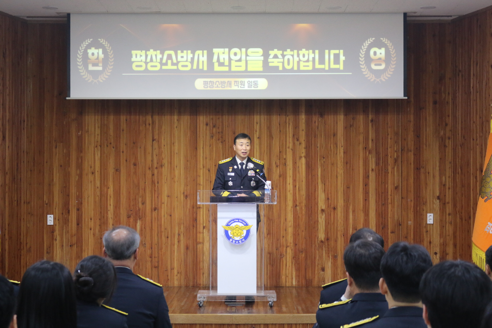 평창소방서 인사발령자 임용장 수여식2.jpg