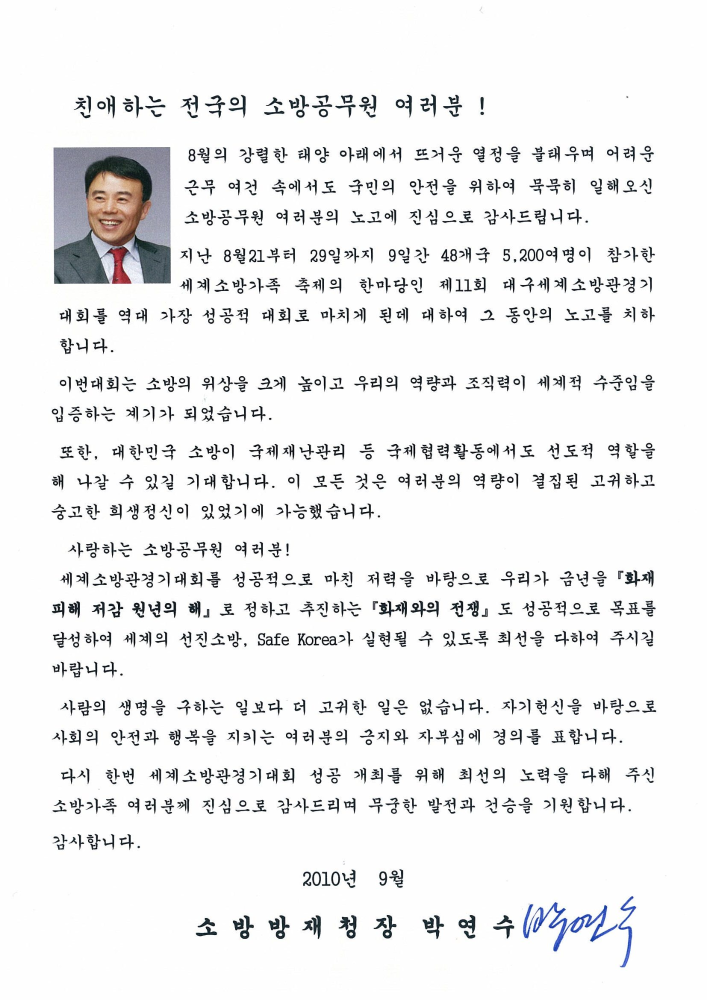 사본_-010903-청장님_인사말(한글).jpg