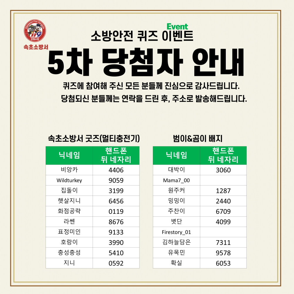 5차결과.jpg