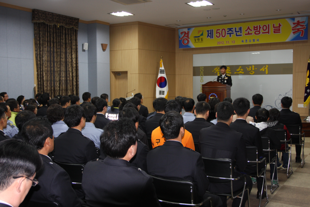 121113_소방의날_행사_120.jpg