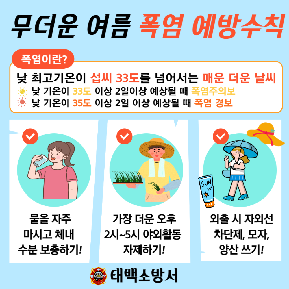 폭염.jpg