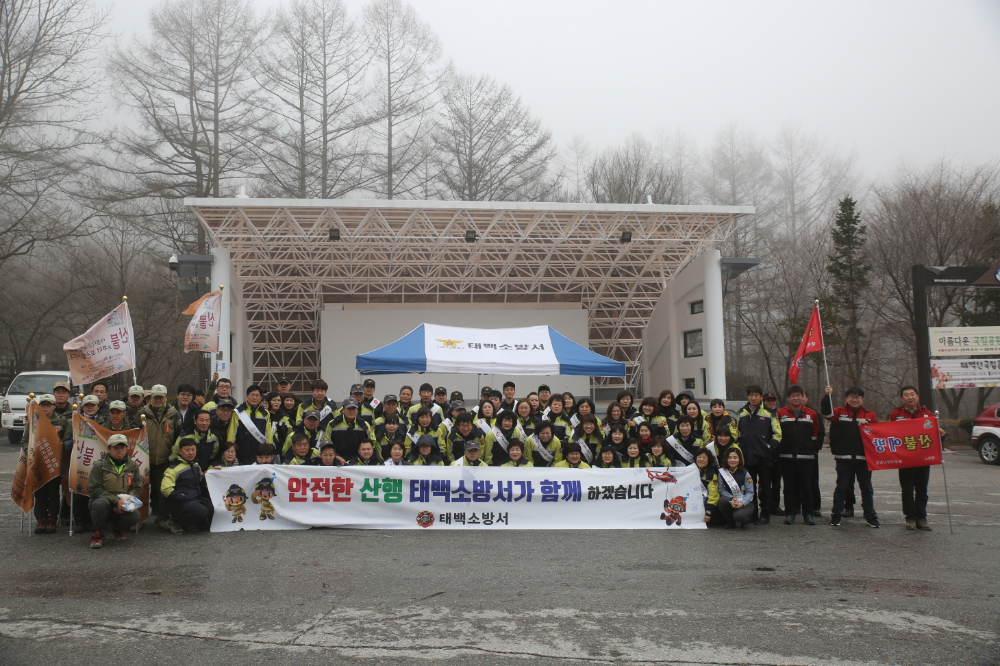 [보도자료-태백소방서]_2019.03.29.태백소방서,_봄철_산불예방_유관기관_합동_캠페인.JPG