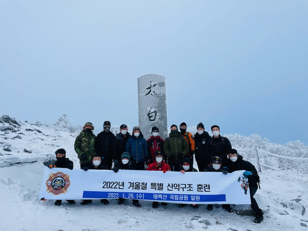 [보도자료-태백소방서] 2022.1.26. 태백소방서, 겨울철 특별 산악구조훈련 실시.jpg