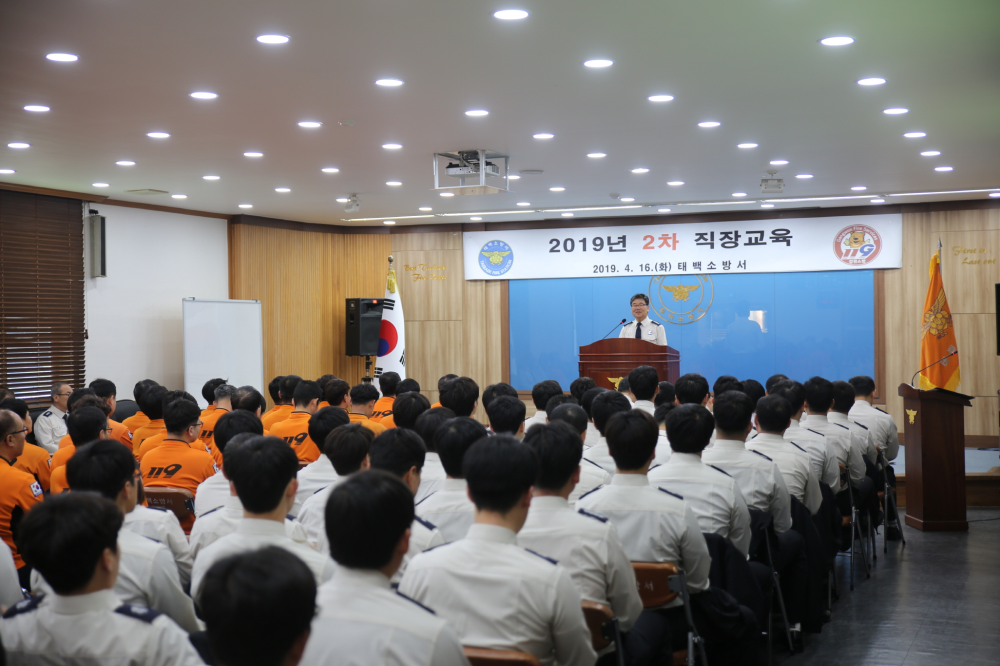 [보도자료-태백소방서]_2019.04.16.태백소방서,_2분기_직장교육_실시.JPG