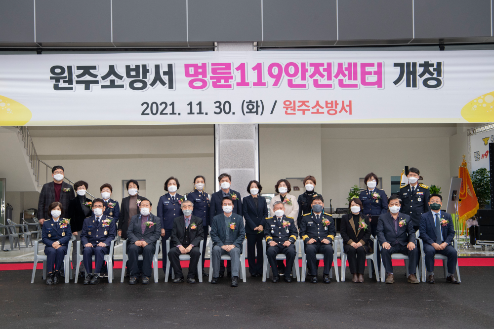 20211130-명륜2동 119소방안전센터 개청식 (5).jpg