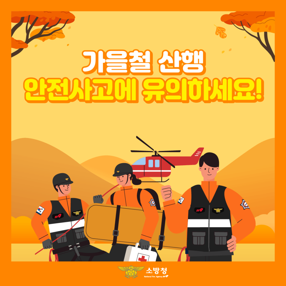 산악.png