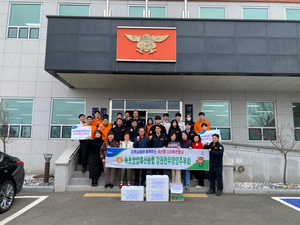 강원한우양양주부회 간식 전달 사진.jpg