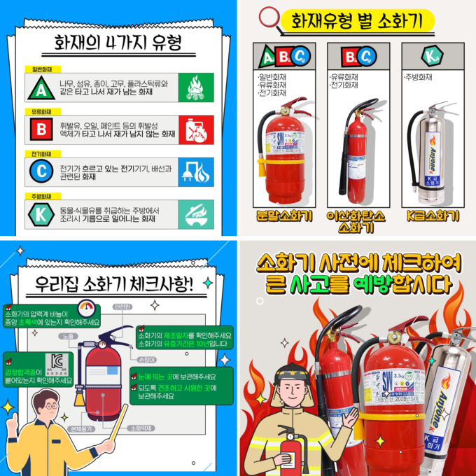 소화기2.png