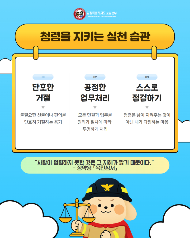 공직자 청렴 관련 카드뉴스 (3).jpg