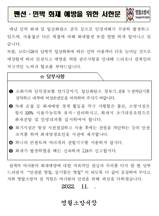 펜션민박서한문.PNG