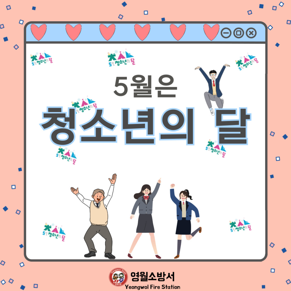 청소년의 날.jpg