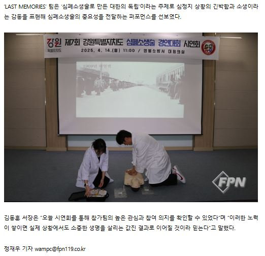 소방방재신문2.JPG